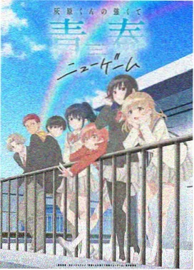 《潮汐测绘局》海报：测绘员在退潮的滩涂上立标杆